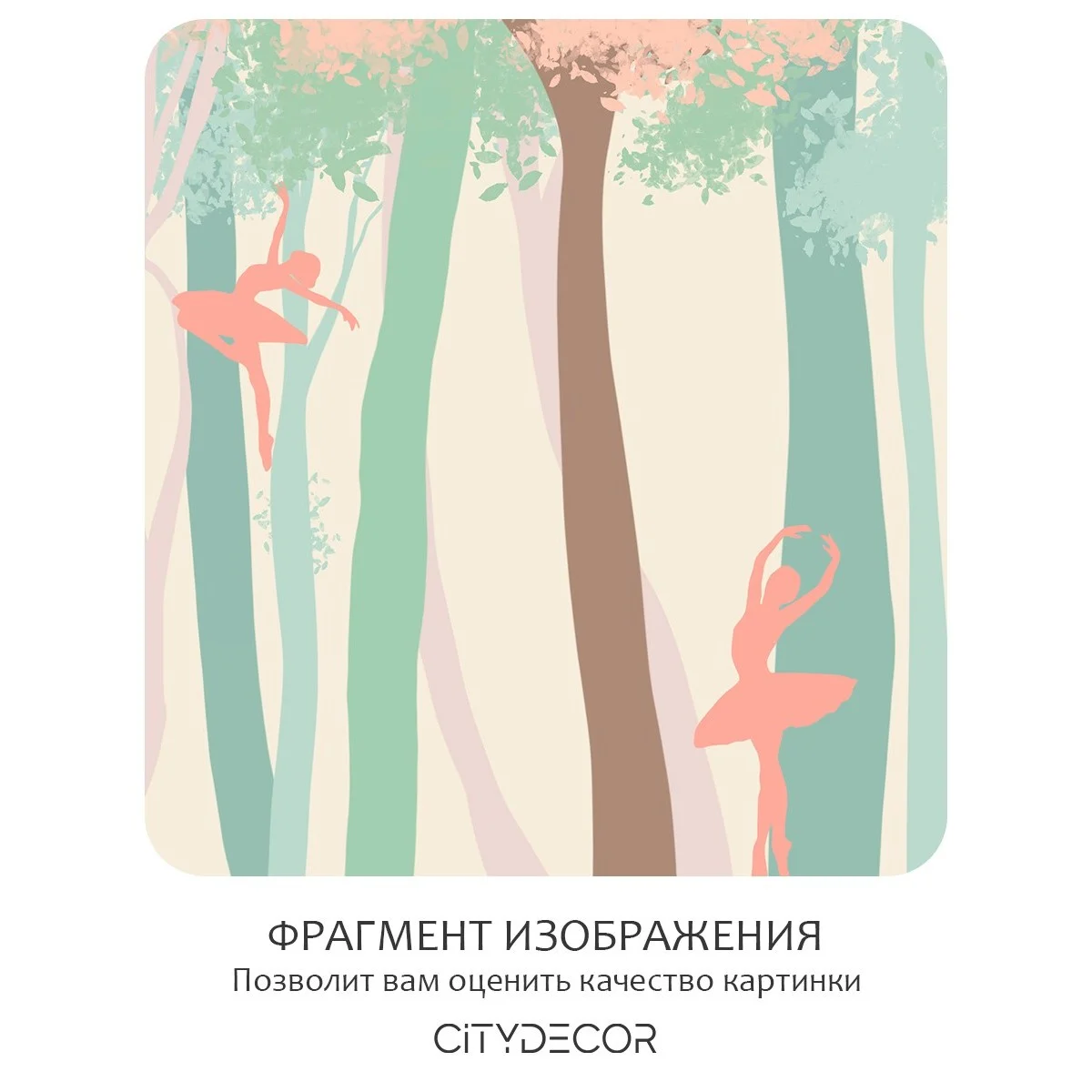 Фотообои рулонные Citydecor Детская 187 на флизелиновой основе 400x260 см