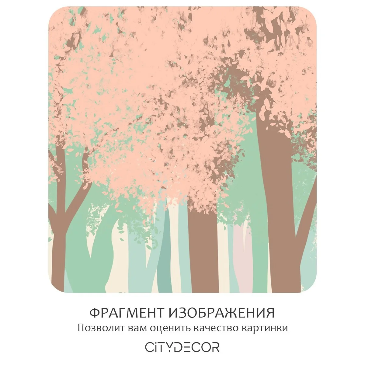 Фотообои рулонные Citydecor Детская 187 на флизелиновой основе 400x260 см
