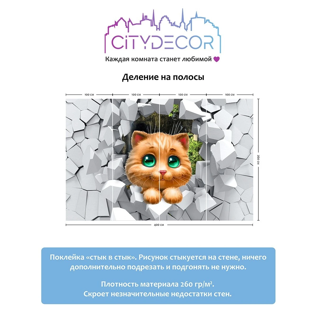 Фотообои рулонные Citydecor Детская 1 на флизелиновой основе 400x260 см