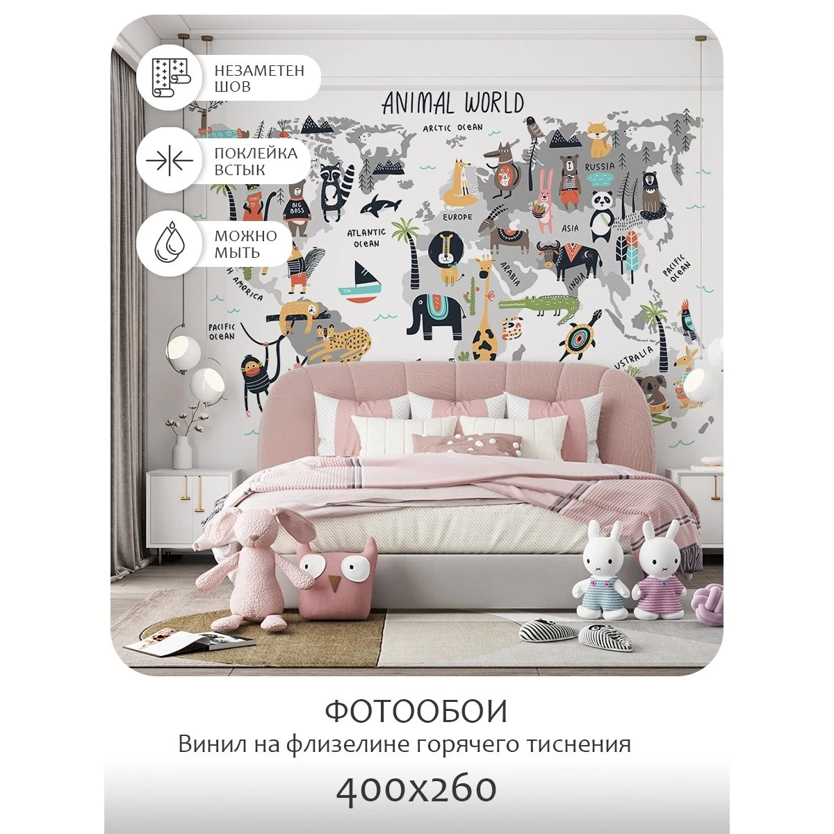 Фотообои рулонные Citydecor Детская (карта мира) 22 на флизелиновой основе 400x260 см