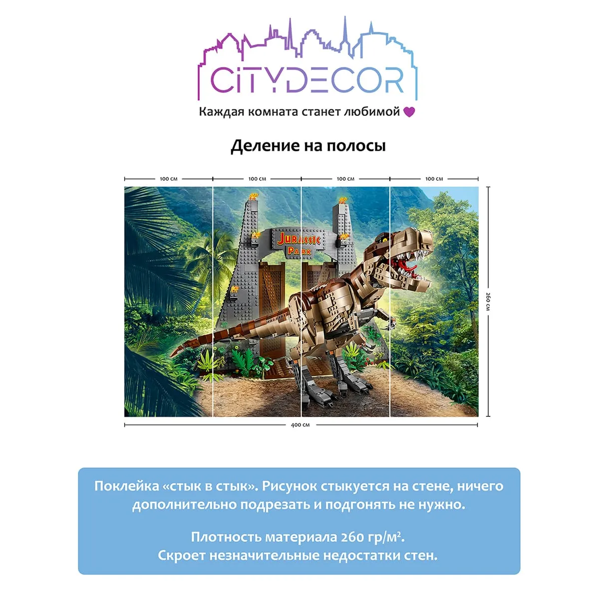 Фотообои рулонные Citydecor Детская 346 на флизелиновой основе 400x260 см