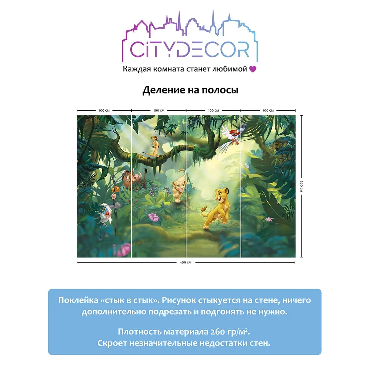 Фотообои рулонные Citydecor Детская 363 на флизелиновой основе 400x260 см