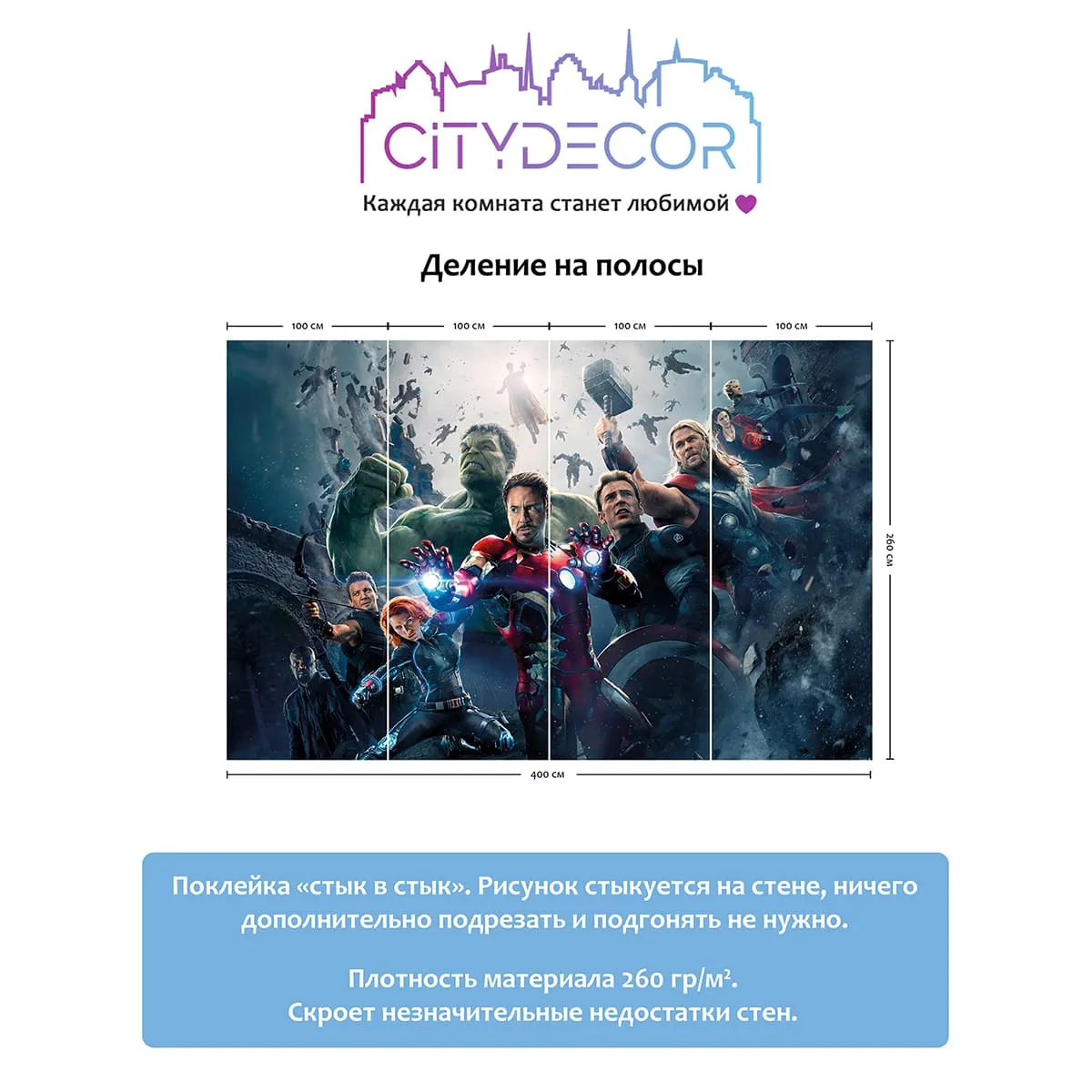 Фотообои рулонные Citydecor Детская 365 на флизелиновой основе 400x260 см