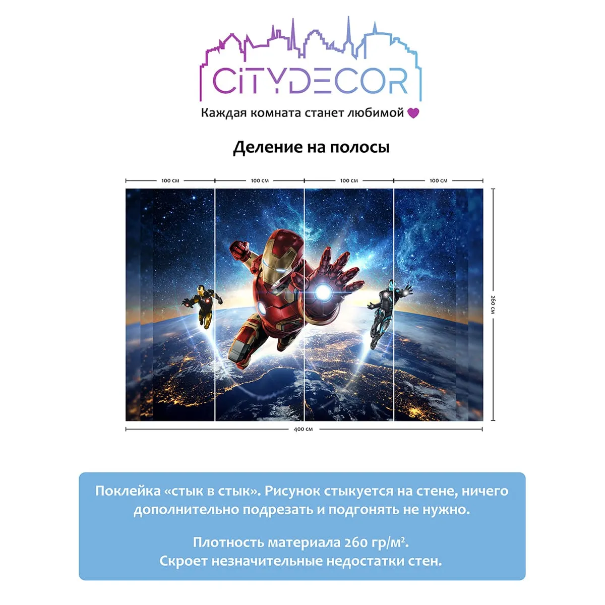 Фотообои рулонные Citydecor Детская 369 на флизелиновой основе 400x260 см