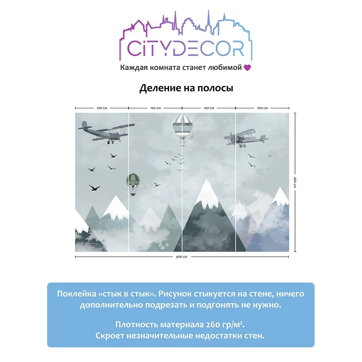 Фотообои рулонные Citydecor Детская 36 на флизелиновой основе 400x260 см