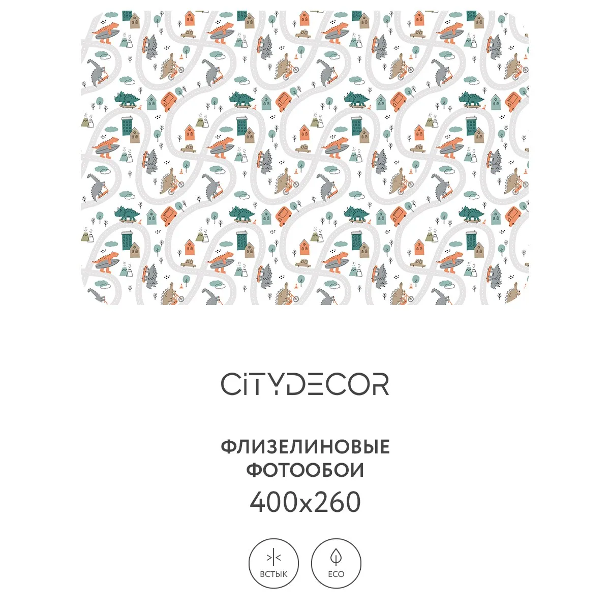 Фотообои рулонные Citydecor Детская 373 на флизелиновой основе 400x260 см