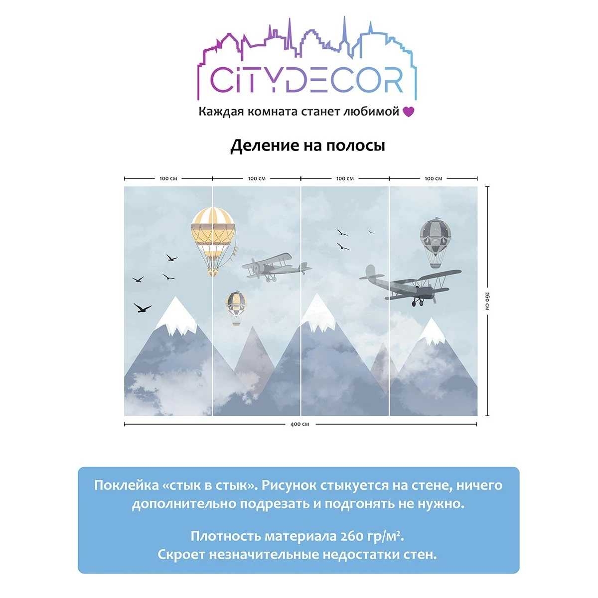 Фотообои рулонные Citydecor Детская 37 на флизелиновой основе 400x260 см