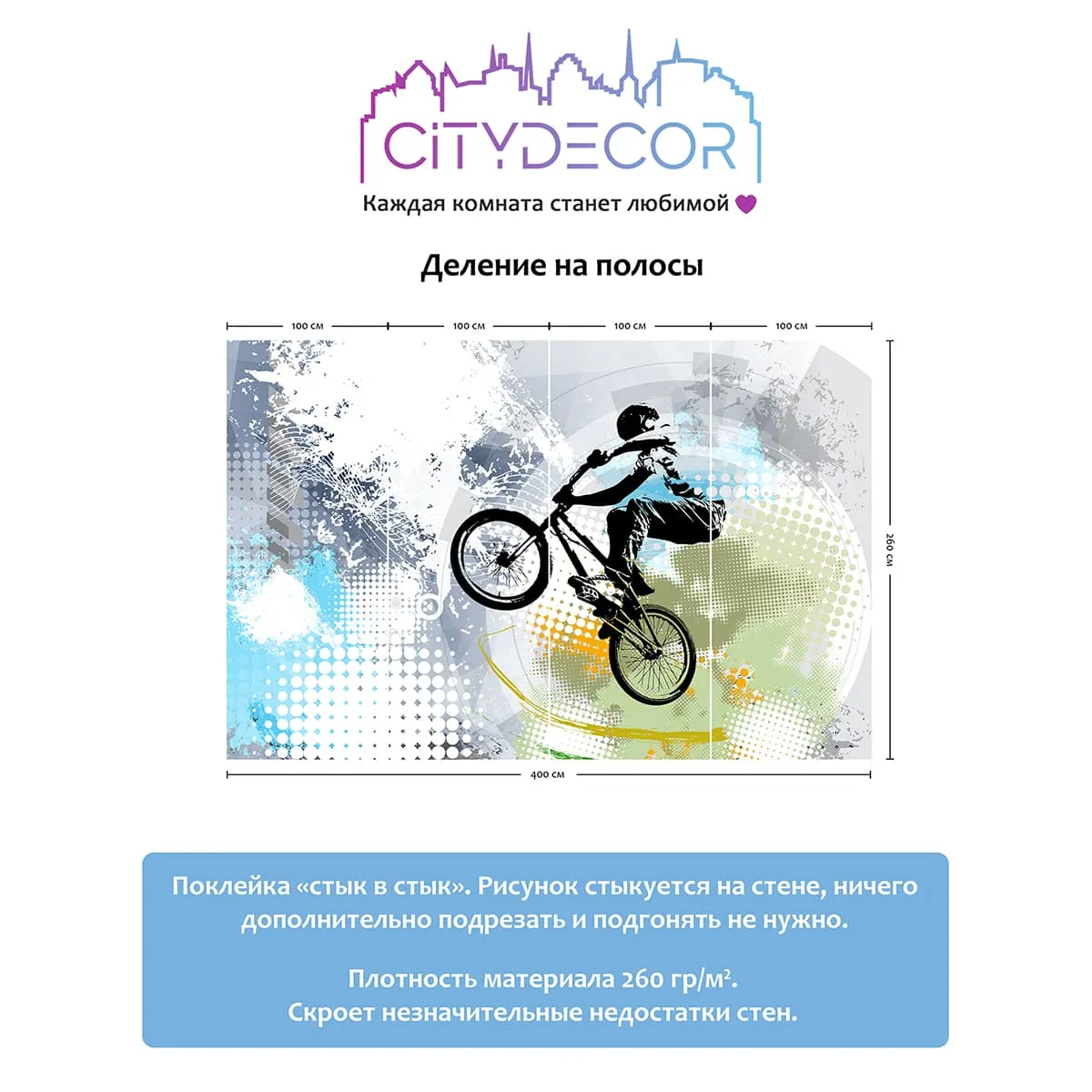 Фотообои рулонные Citydecor Детская 389 на флизелиновой основе 400x260 см