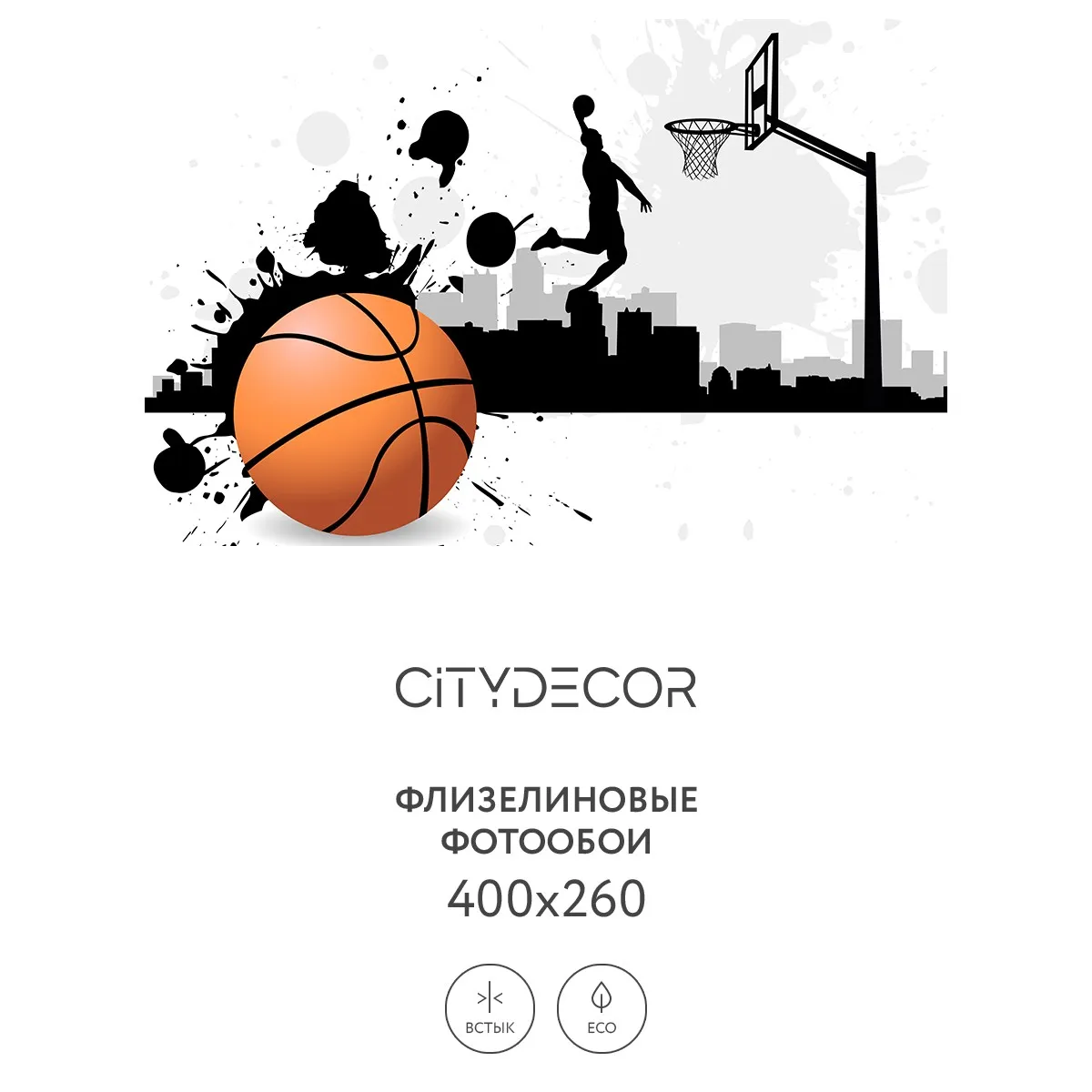 Фотообои рулонные Citydecor Детская 390 на флизелиновой основе 400x260 см
