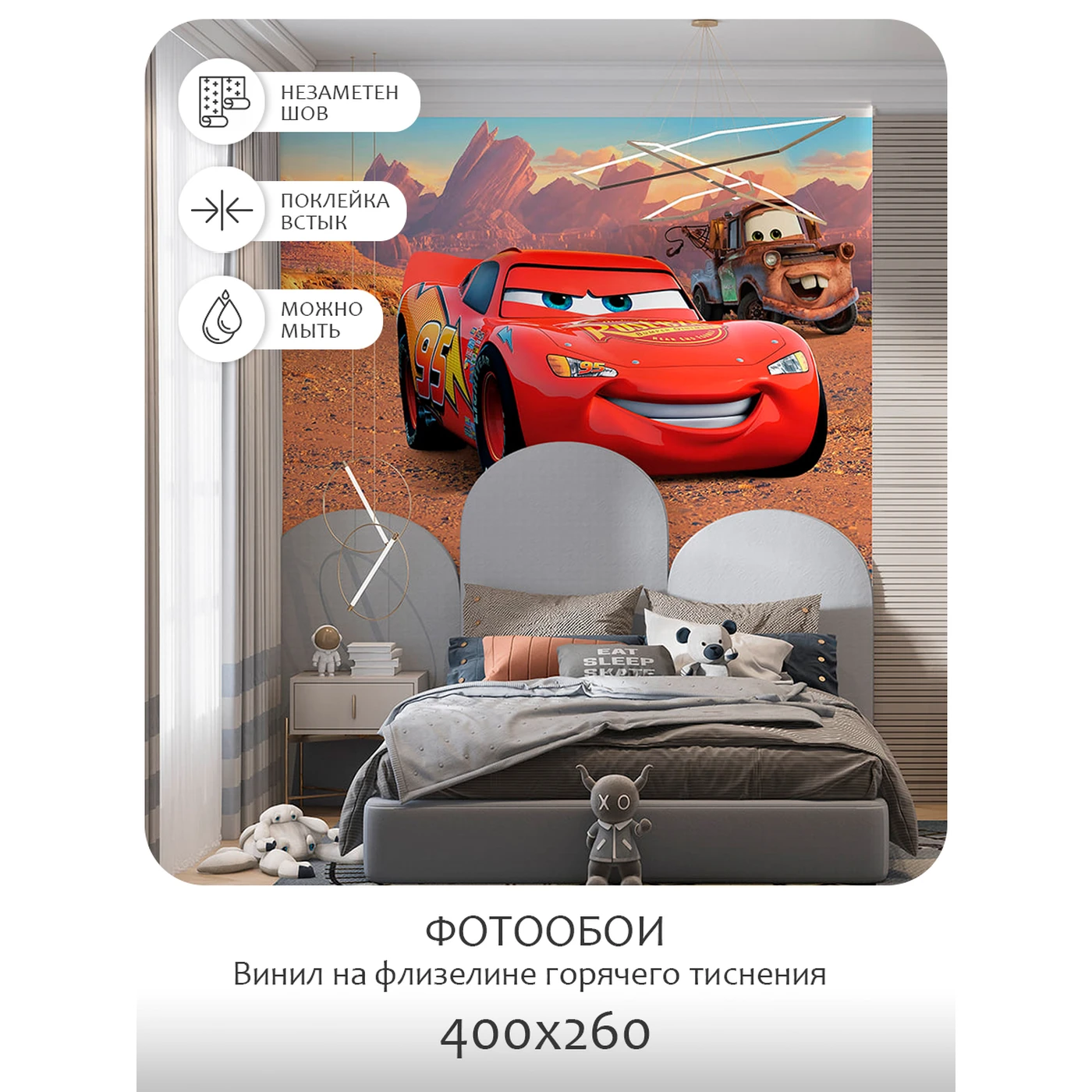 Фотообои рулонные Citydecor Детская 396 на флизелиновой основе 400x260 см