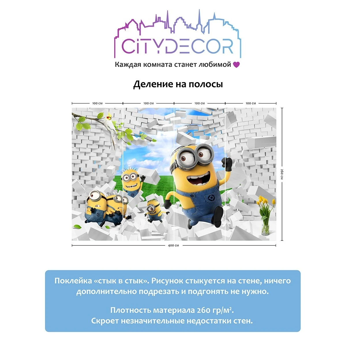 Фотообои рулонные Citydecor Детская 39 на флизелиновой основе 400x260 см