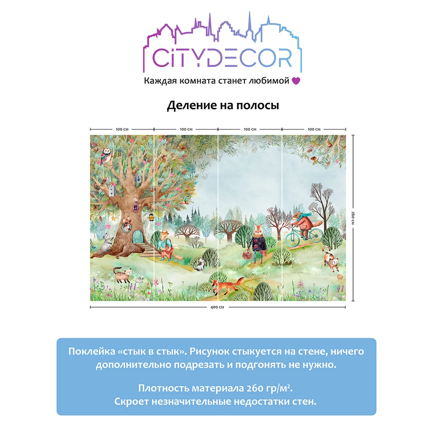 Фотообои рулонные Citydecor Dreamy 2 на флизелиновой основе 400x260 см