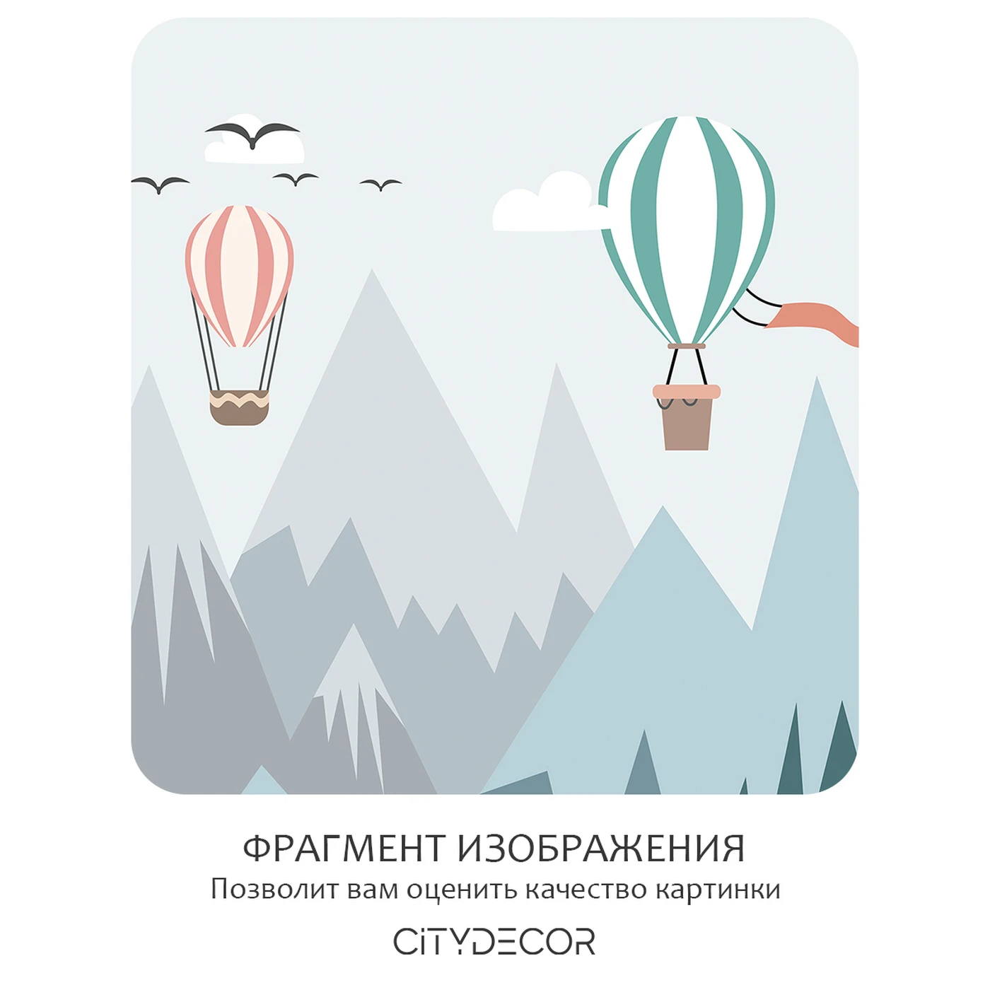 Бесшовное панно Citydecor Детская 404 на флизелиновой основе 400x270 см
