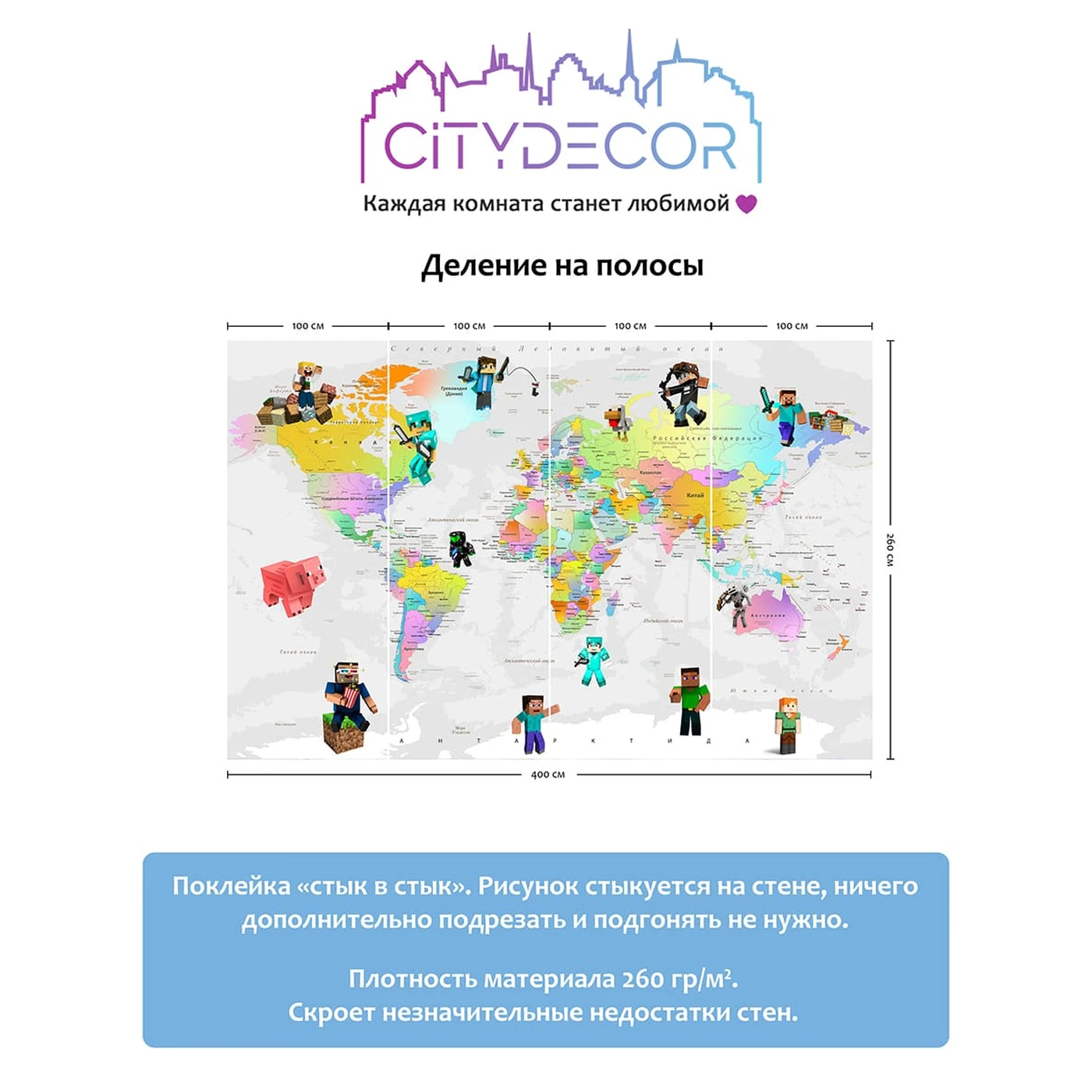 Дизайнерские фотообои рулонные Citydecor Детская (карта мира Майнкрафт) 405 на флизелиновой основе 400x260 см