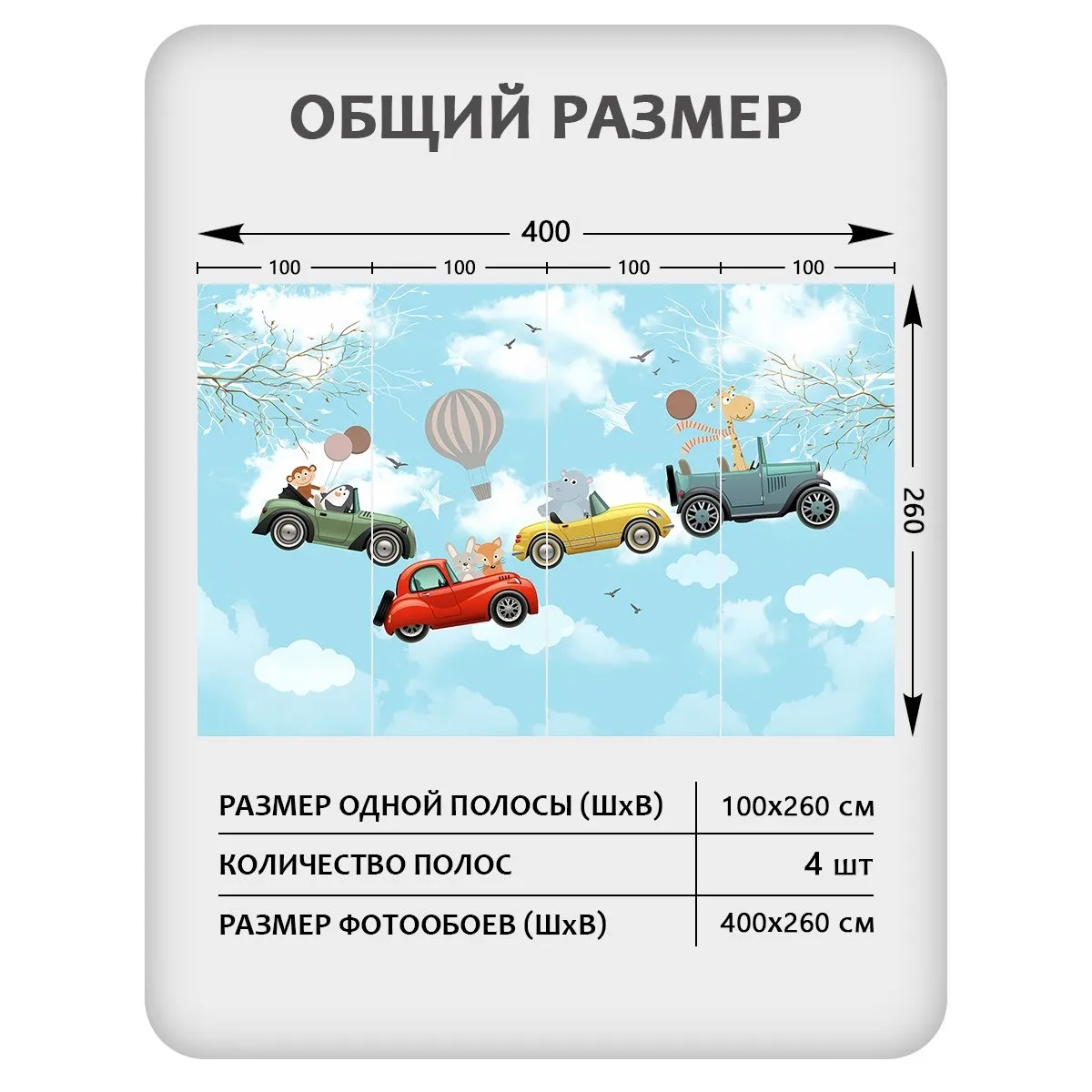 Фотообои рулонные Citydecor Детская 433 на флизелиновой основе 400x260 см