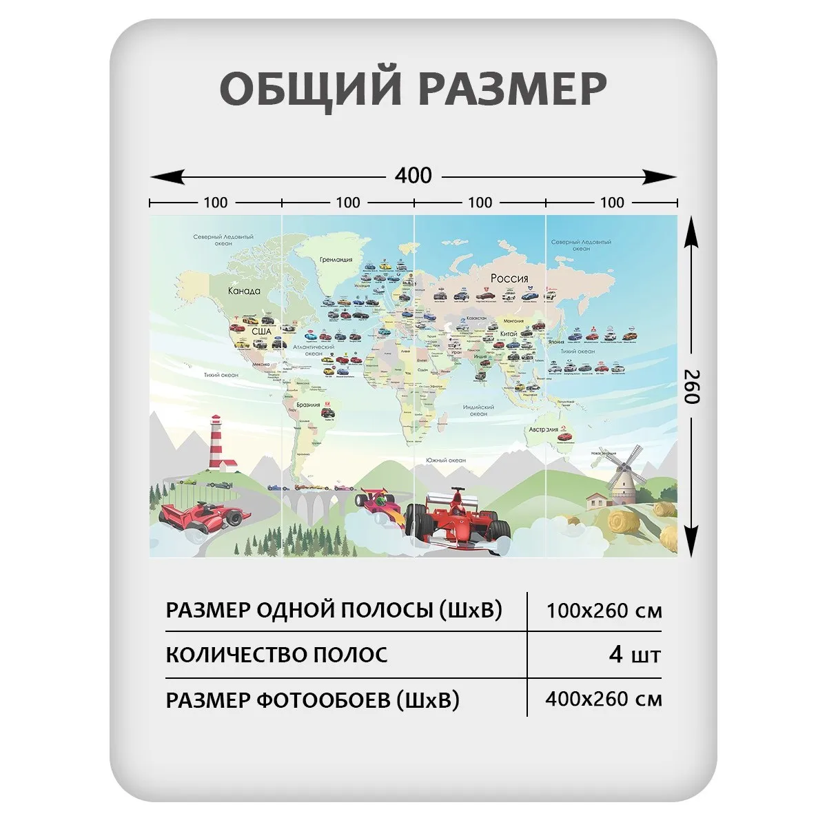 Фотообои рулонные Citydecor Детская (карта мира) 437 на флизелиновой основе 400x260 см