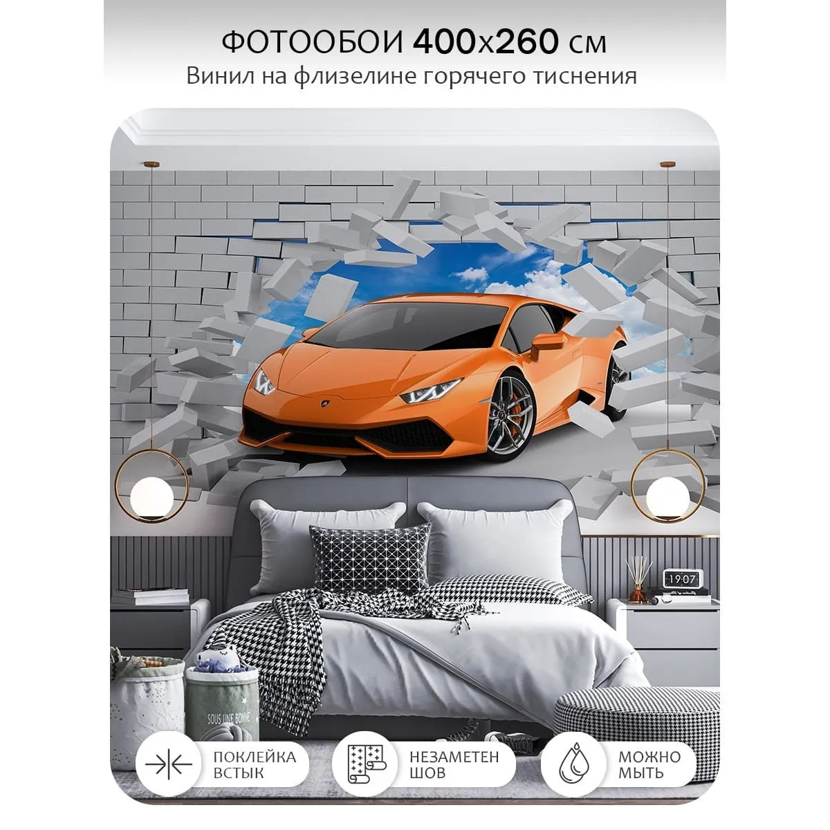 Фотообои рулонные Citydecor Детская 439 на флизелиновой основе 400x260 см