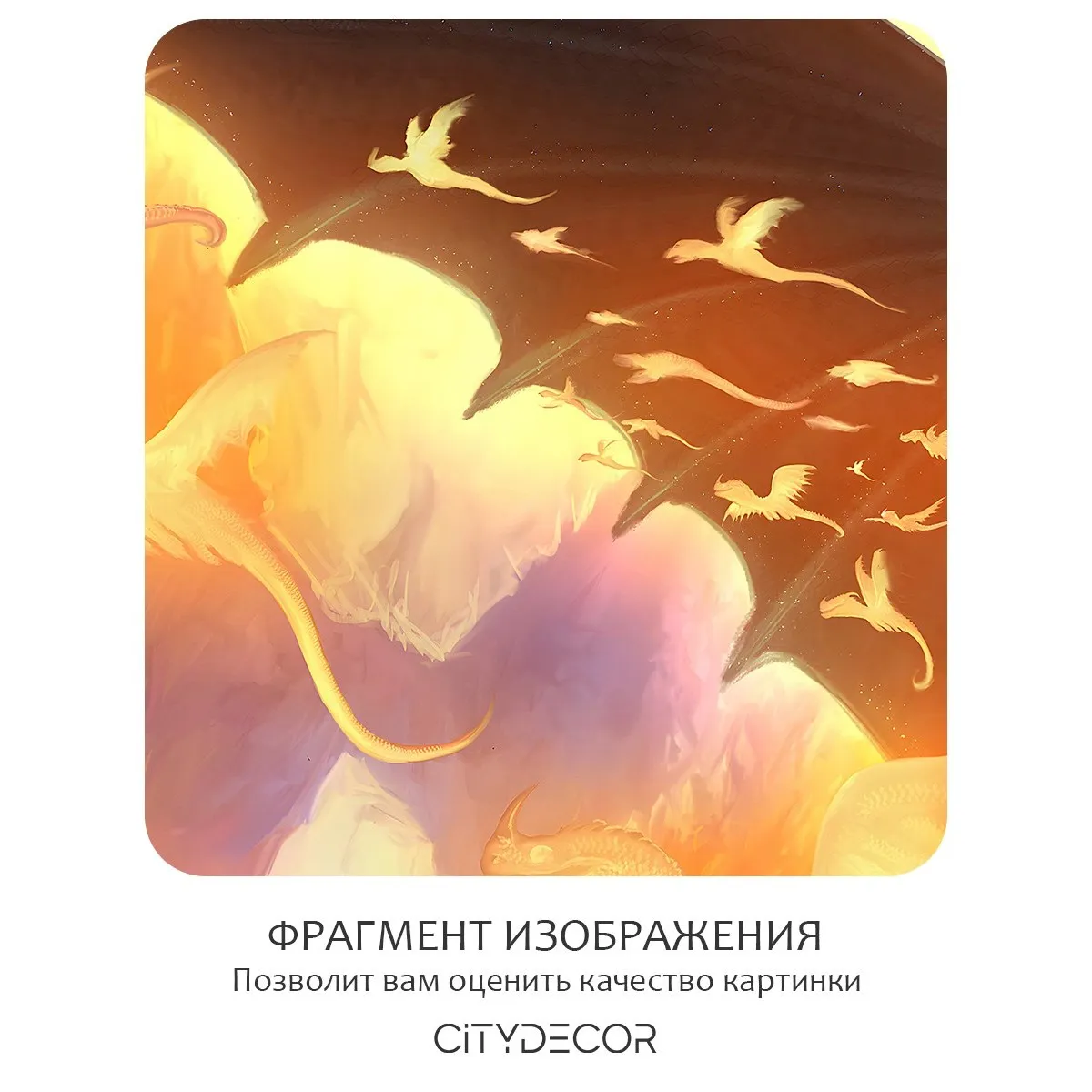 Фотообои рулонные Citydecor Детская 441 на флизелиновой основе 400x260 см