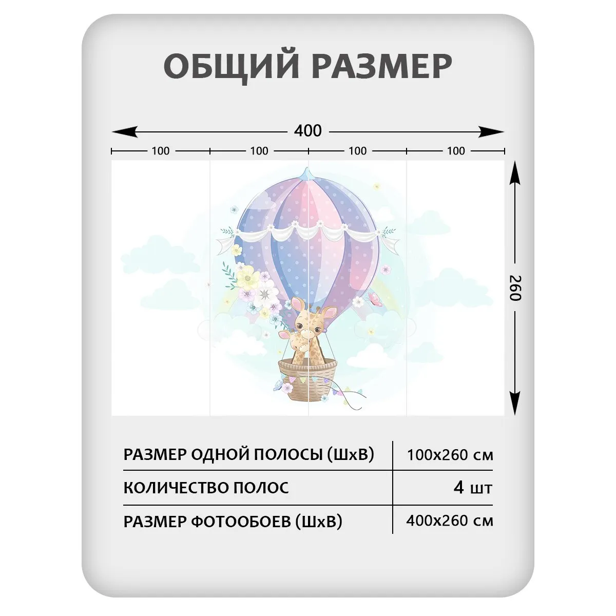 Фотообои рулонные Citydecor Детская 443 на флизелиновой основе 400x260 см