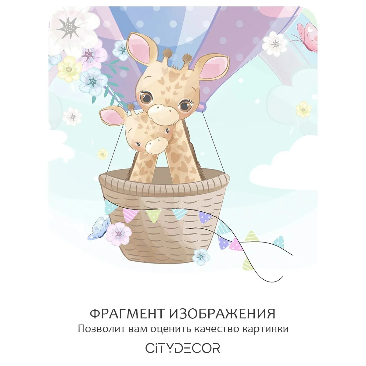 Фотообои рулонные Citydecor Детская 443 на флизелиновой основе 400x260 см