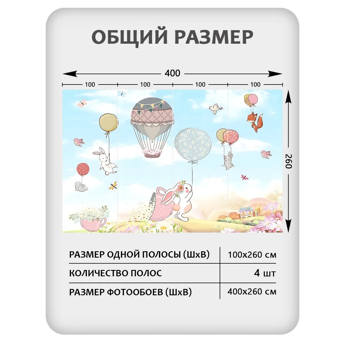 Фотообои рулонные Citydecor Детская 447 на флизелиновой основе 400x260 см