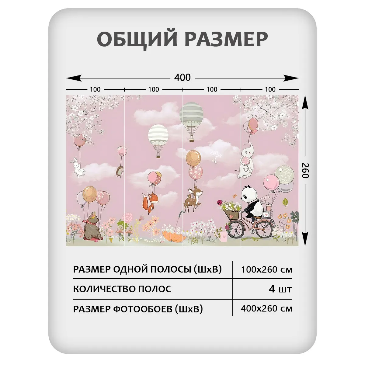 Фотообои рулонные Citydecor Детская 450 на флизелиновой основе 400x260 см