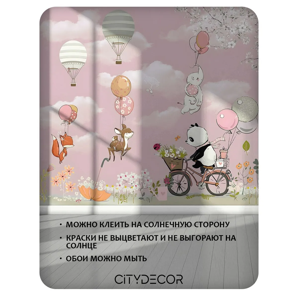 Фотообои рулонные Citydecor Детская 450 на флизелиновой основе 400x260 см