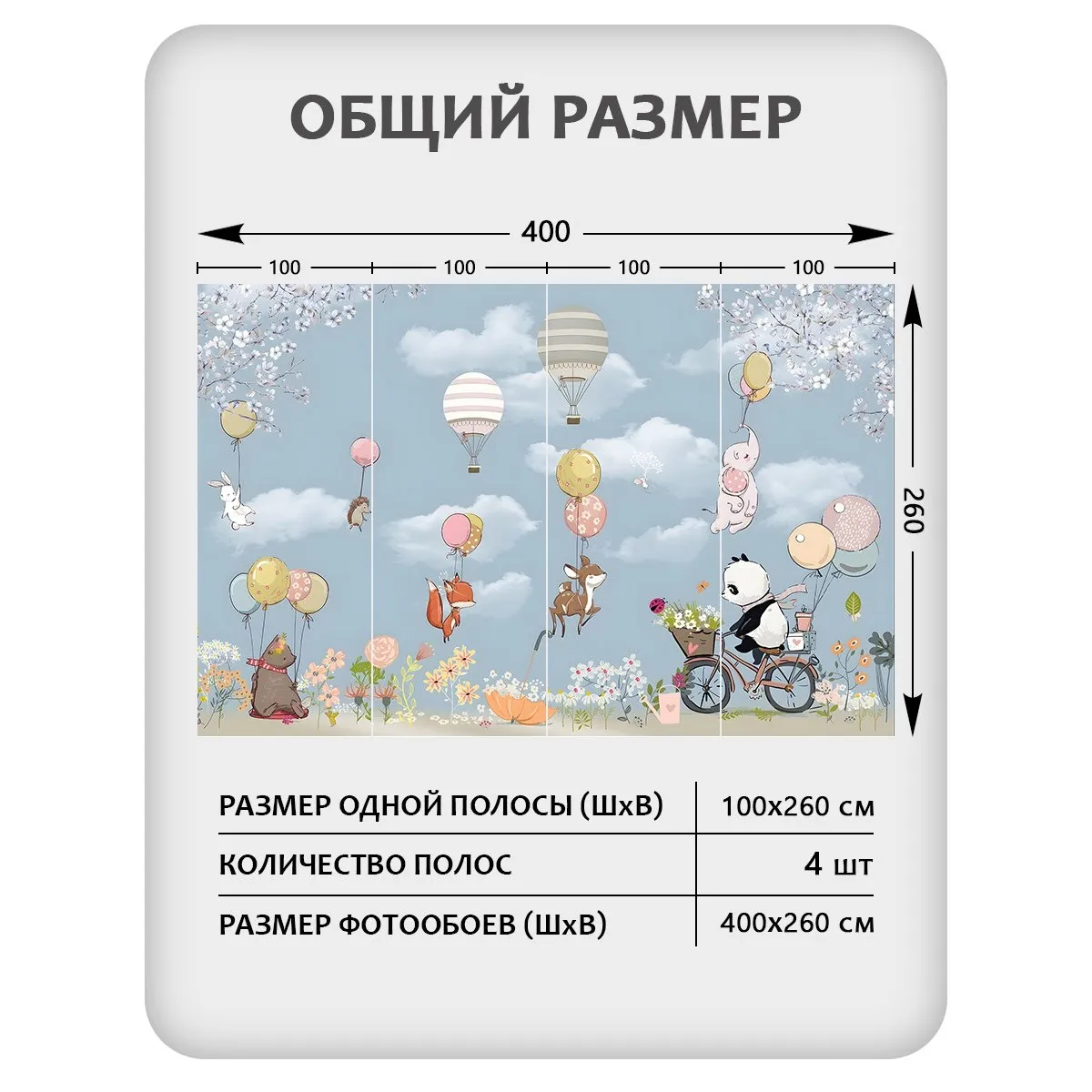 Фотообои рулонные Citydecor Детская 451 на флизелиновой основе 400x260 см