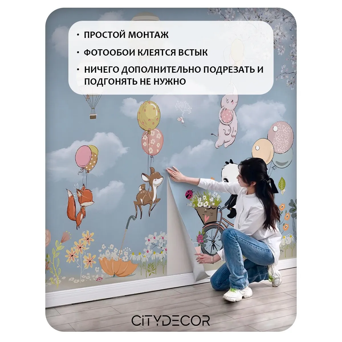 Фотообои рулонные Citydecor Детская 451 на флизелиновой основе 400x260 см