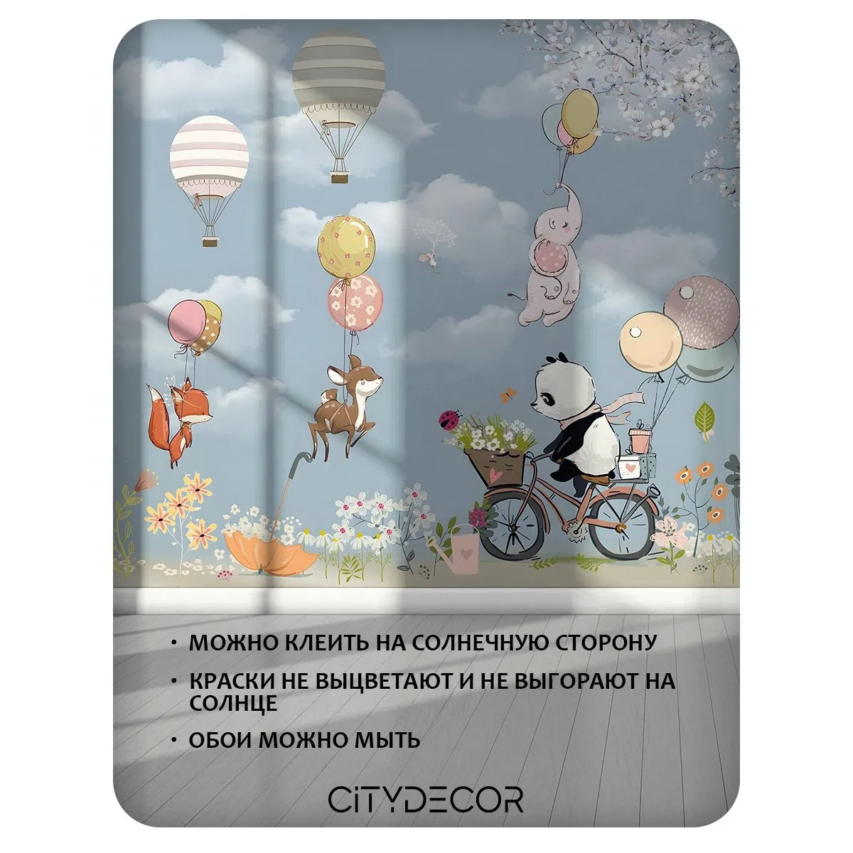 Фотообои рулонные Citydecor Детская 451 на флизелиновой основе 400x260 см