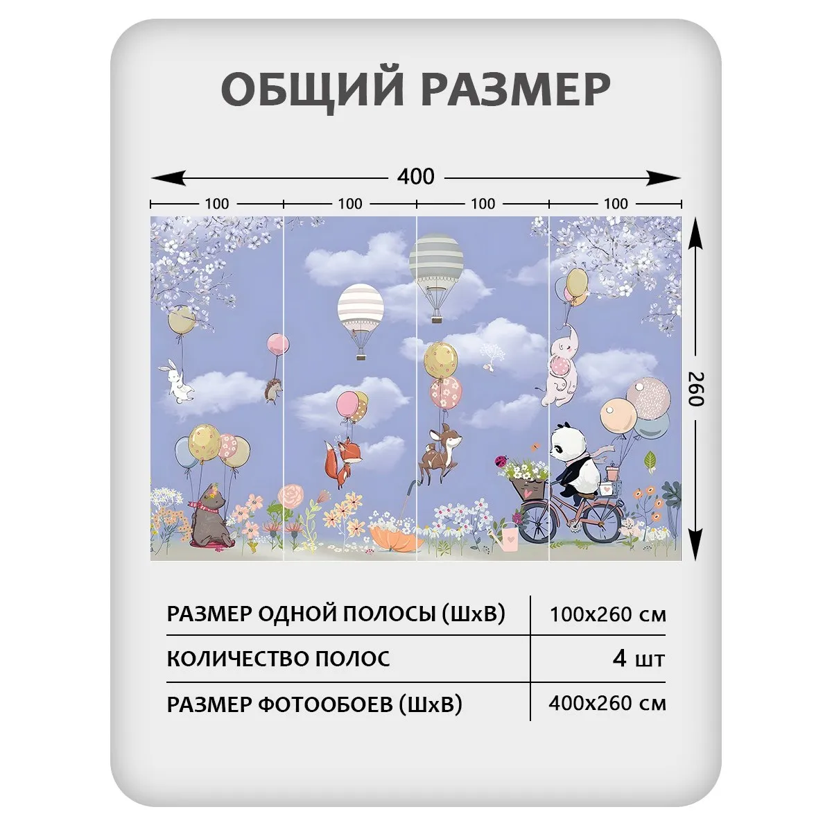 Фотообои рулонные Citydecor Детская 452 на флизелиновой основе 400x260 см