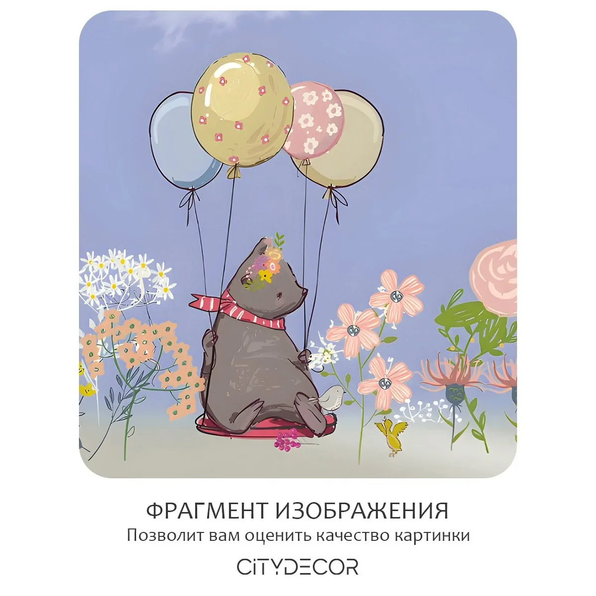 Фотообои рулонные Citydecor Детская 452 на флизелиновой основе 400x260 см