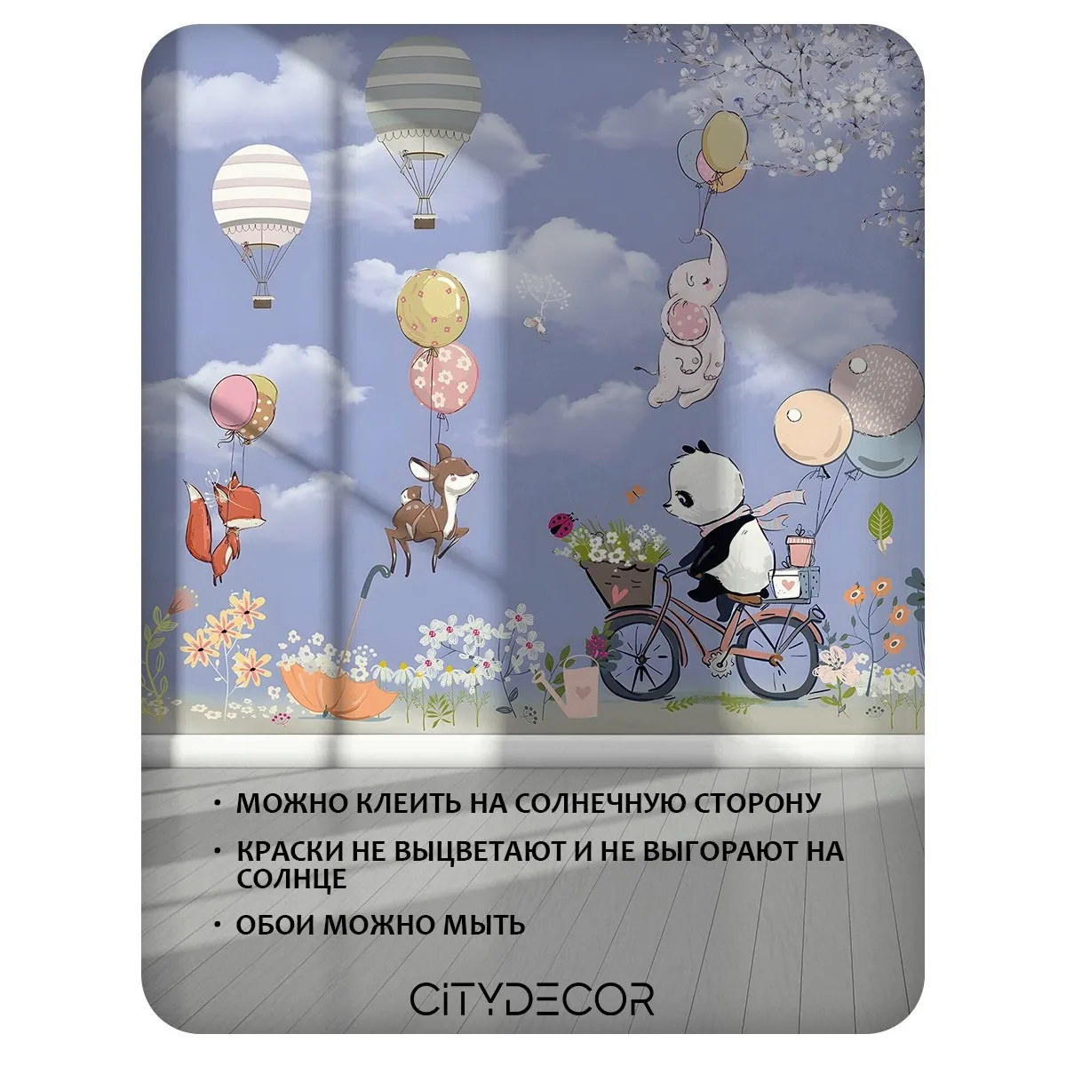 Фотообои рулонные Citydecor Детская 452 на флизелиновой основе 400x260 см