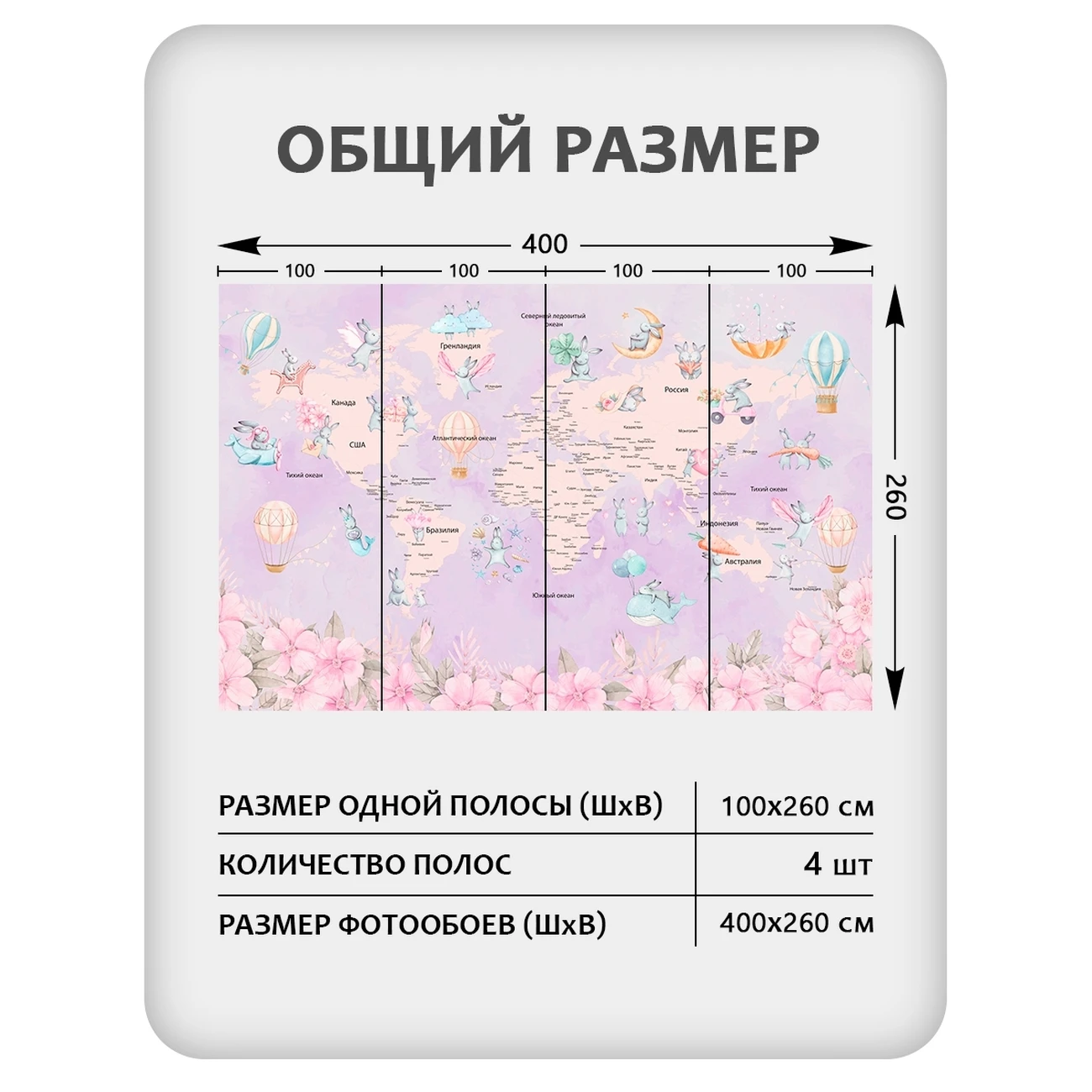 Фотообои рулонные Citydecor Детская 465 на флизелиновой основе 400x260 см