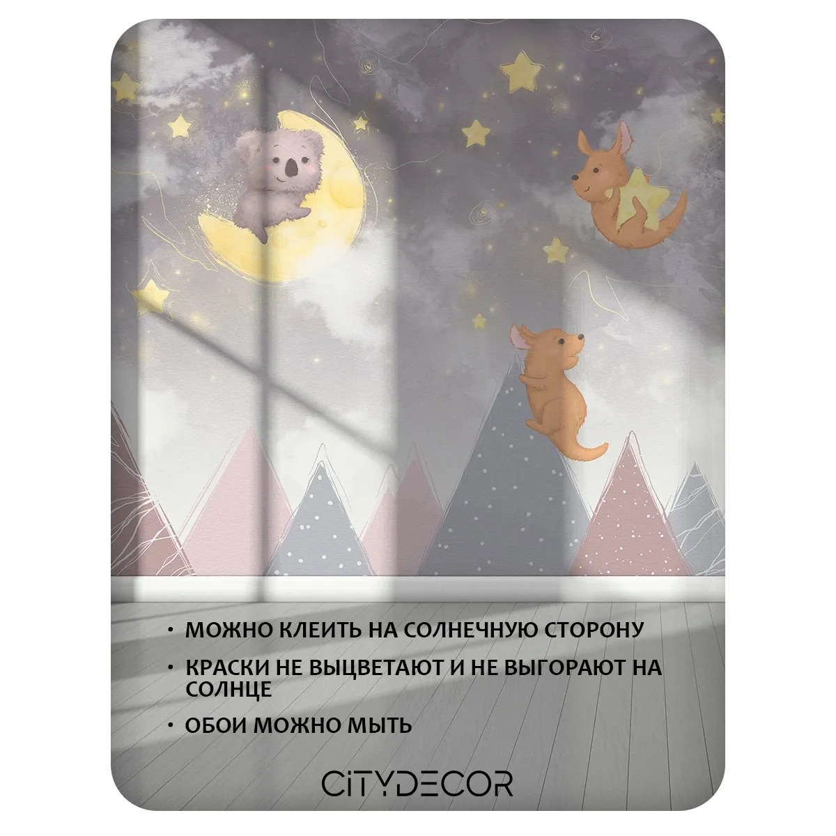 Фотообои рулонные Citydecor Детская 470 на флизелиновой основе 400x260 см