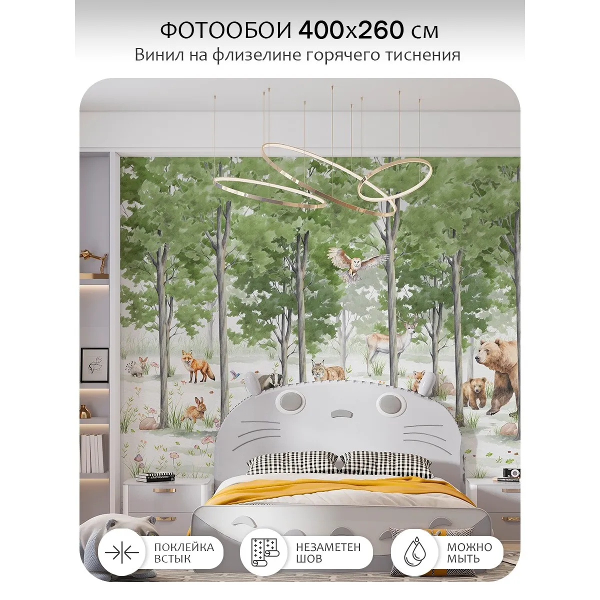 Фотообои рулонные Citydecor Детская 471 на флизелиновой основе 400x260 см