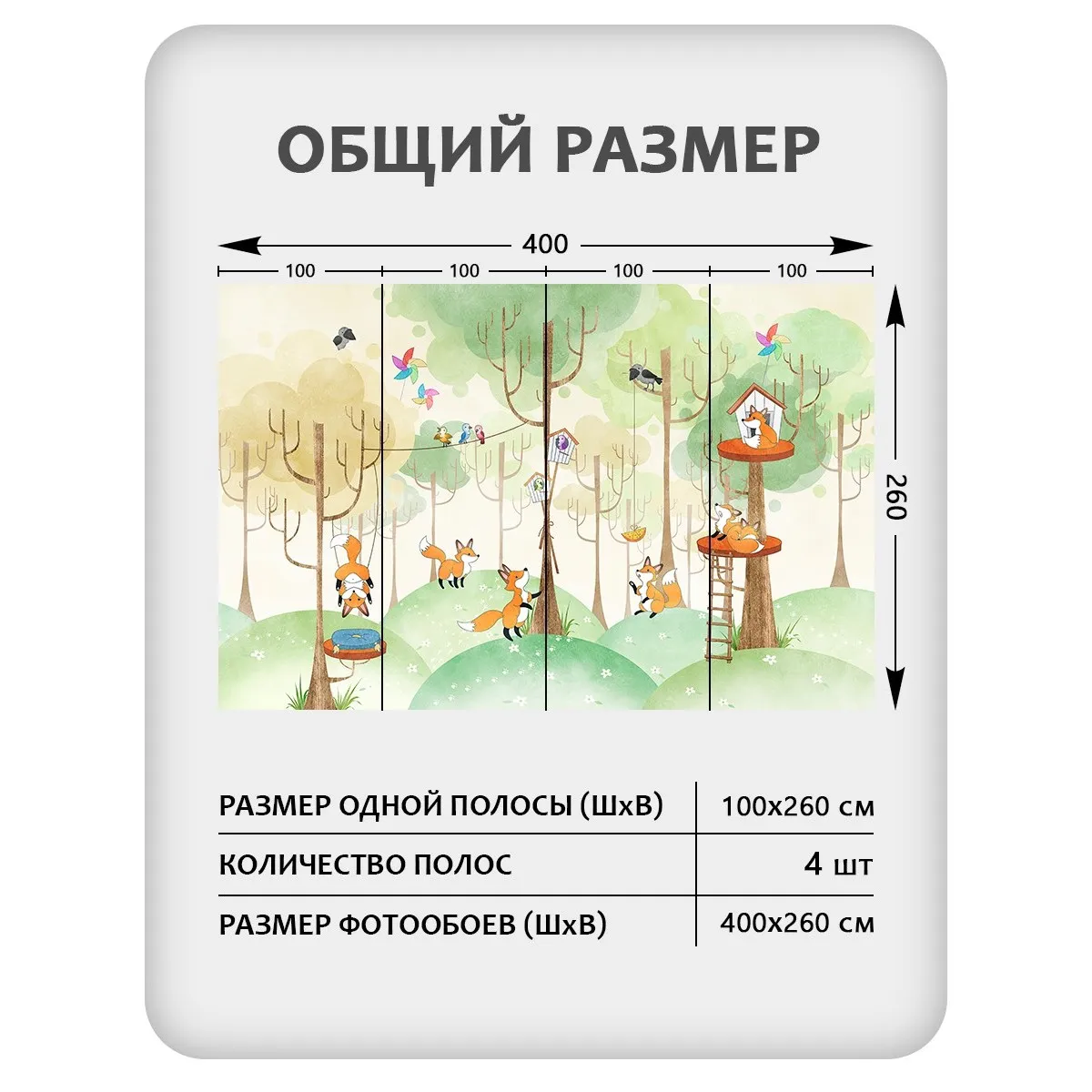 Фотообои рулонные Citydecor Детская 473 на флизелиновой основе 400x260 см