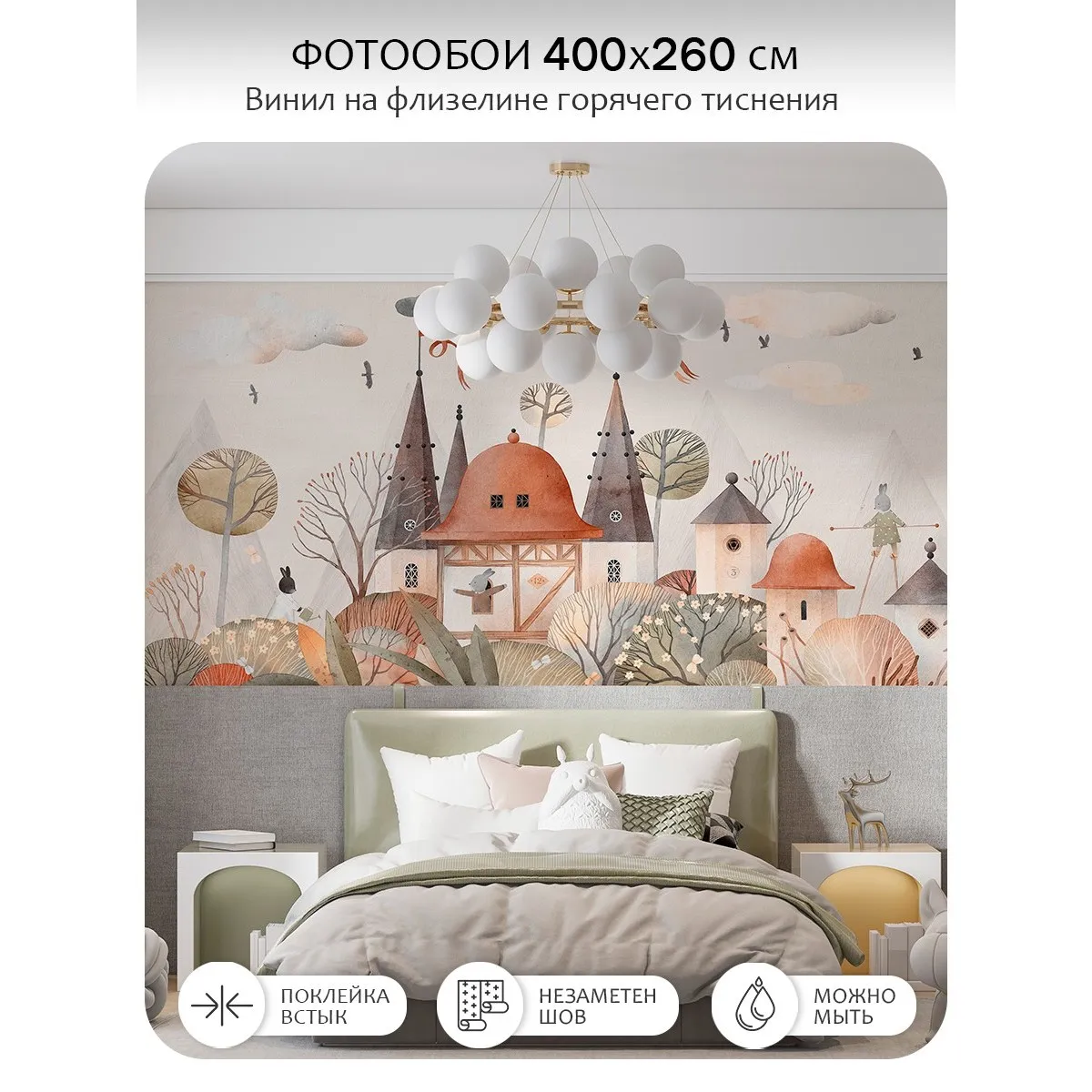 Фотообои рулонные Citydecor Детская 476 на флизелиновой основе 400x260 см