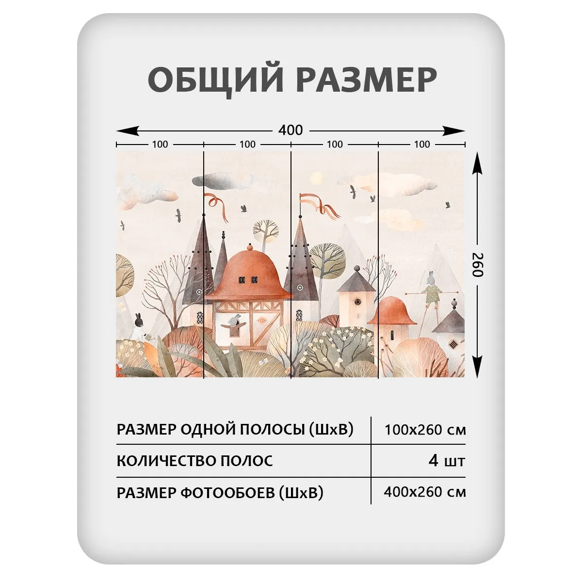 Фотообои рулонные Citydecor Детская 476 на флизелиновой основе 400x260 см