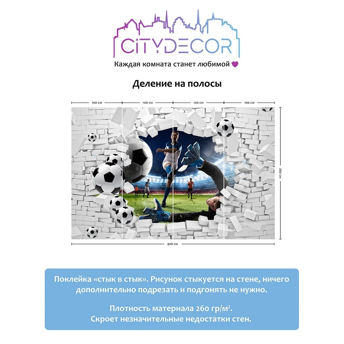 Фотообои рулонные Citydecor Детская 48 на флизелиновой основе 400x260 см