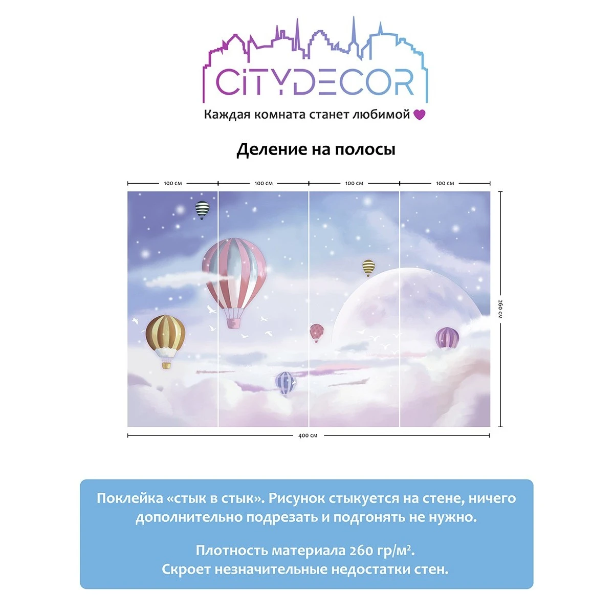 Фотообои рулонные Citydecor Детская 4 на флизелиновой основе 400x260 см