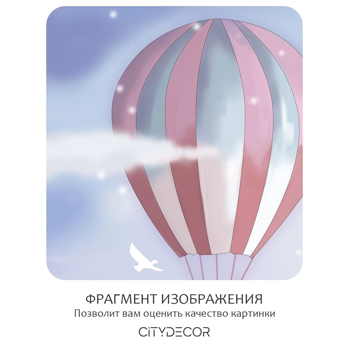 Бесшовное панно Citydecor Детская 4 на флизелиновой основе 400x270 см
