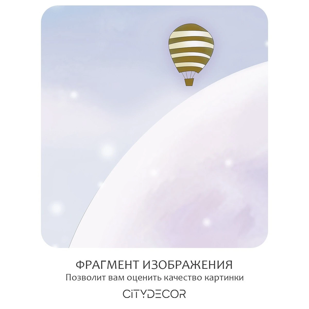 Бесшовное панно Citydecor Детская 4 на флизелиновой основе 400x270 см