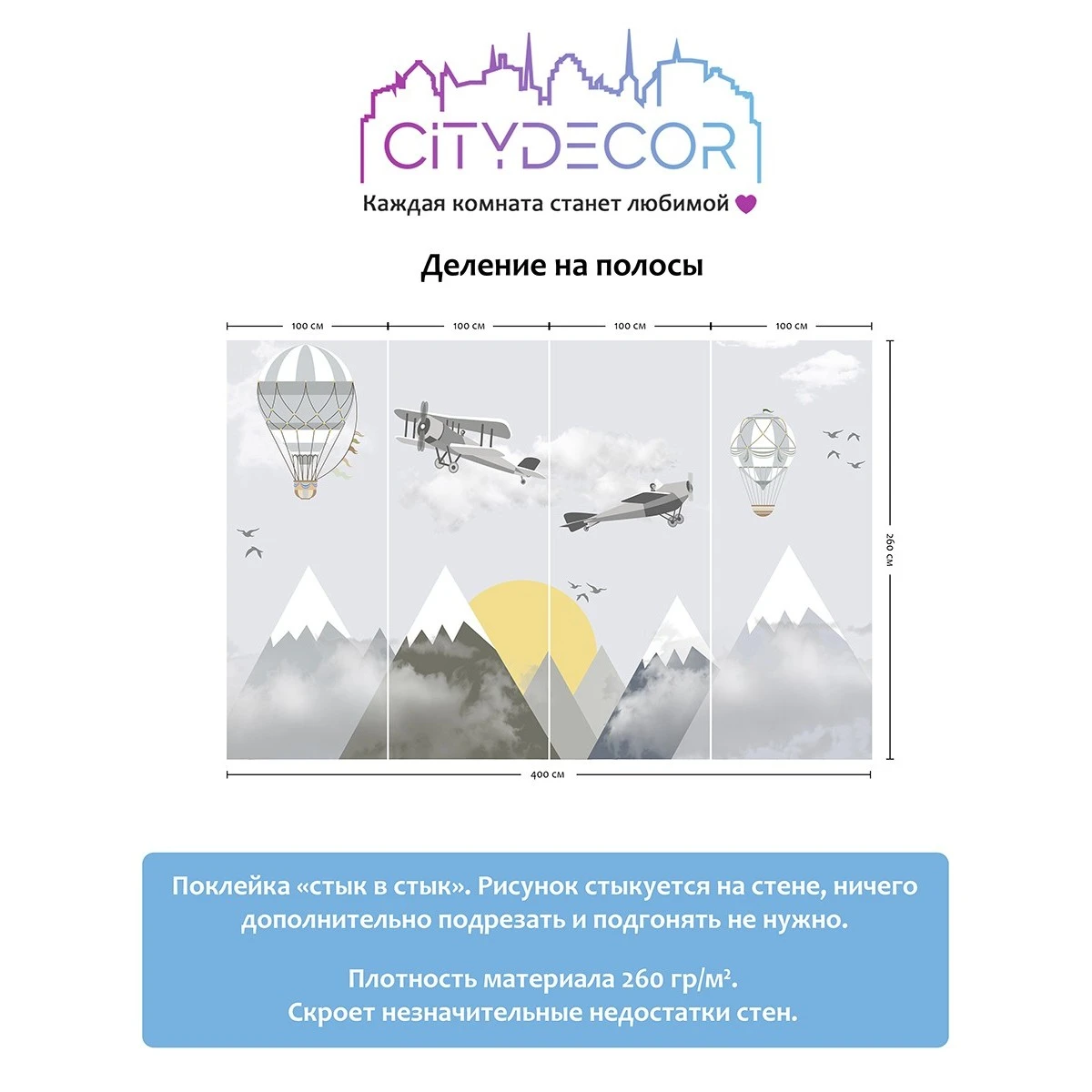 Фотообои рулонные Citydecor Детская 53 на флизелиновой основе 400x260 см