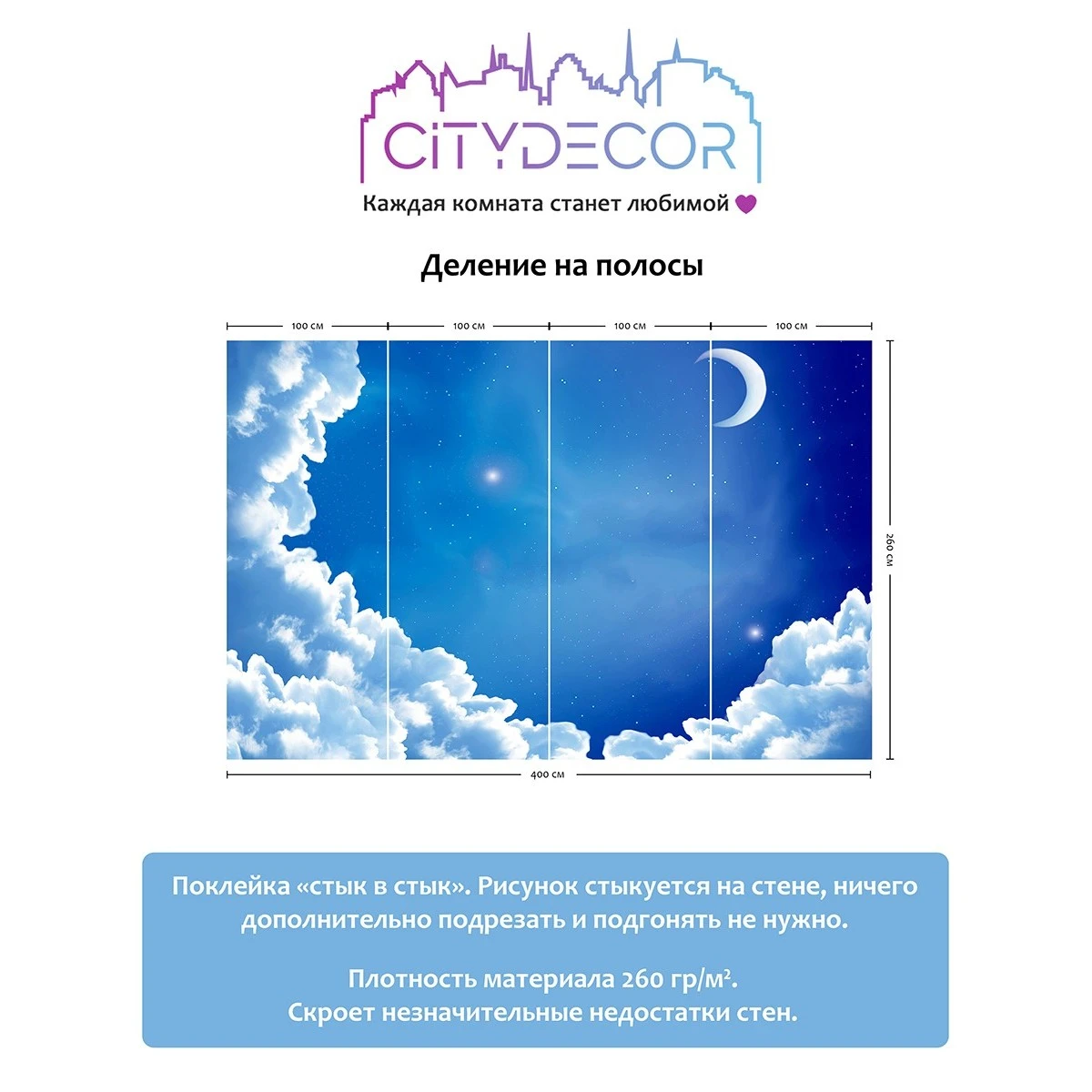 Фотообои рулонные Citydecor Детская 56 на флизелиновой основе 400x260 см