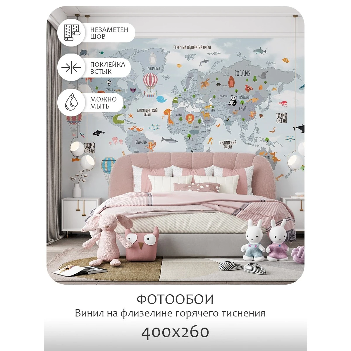 Фотообои рулонные Citydecor Детская (карта мира) 59 на флизелиновой основе 400x260 см