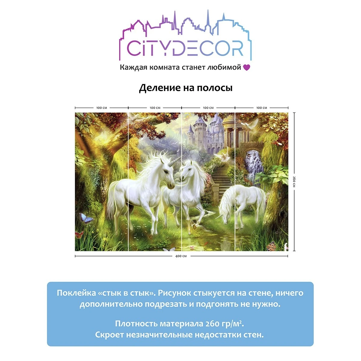 Фотообои рулонные Citydecor Детская 7 на флизелиновой основе 400x260 см