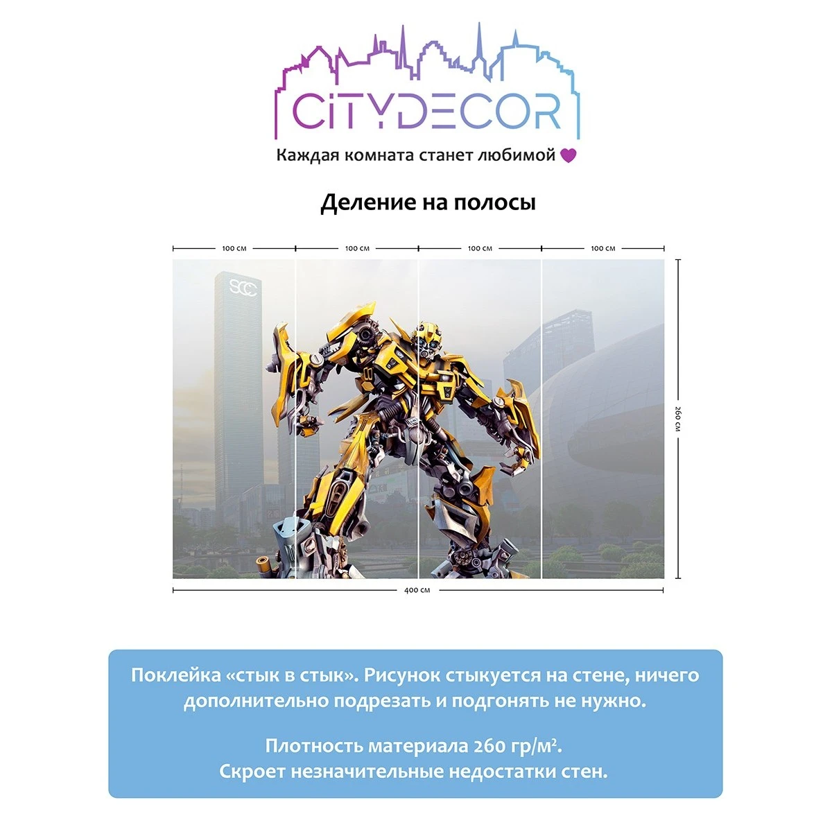 Фотообои рулонные Citydecor Детская 9 на флизелиновой основе 400x260 см