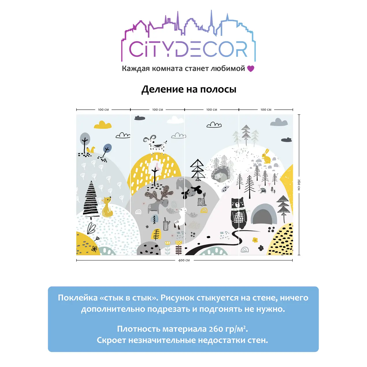 Фотообои рулонные Citydecor Детский сюжет на флизелиновой основе 400x260 см