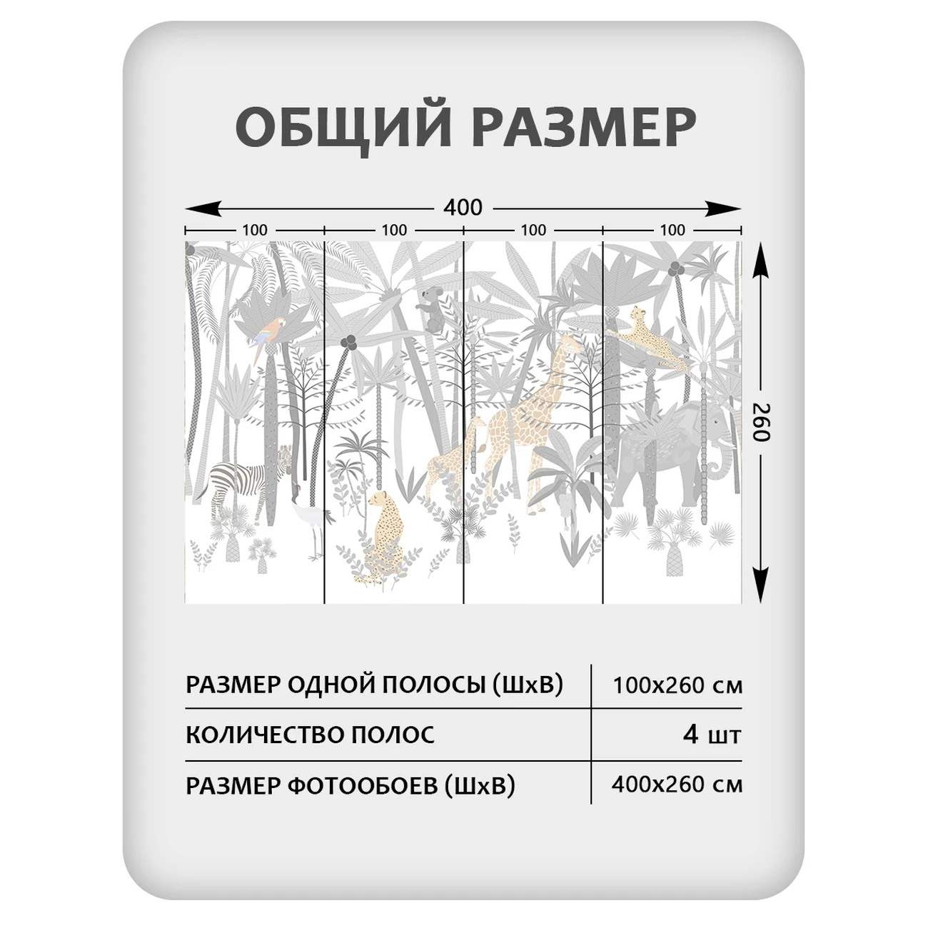 Фотообои рулонные Citydecor Джунгли зовут 27 на флизелиновой основе 400x260 см